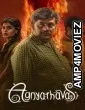 Agnyathavasi (2025) ORG Hindi Dubbed Movie