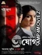 Ajogyo (2024) HQ Telugu Dubbed Movie