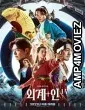 Alienoid (2022) HQ Bengali Dubbed Movie
