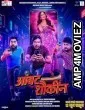 Ambat Shoukin (2025) HQ Hindi Dubbed Movie