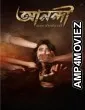 Anandi Meyeder Protishodher Larai (2025) Bengali Movie