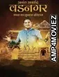 Ananth Anaadih Vadnagar (2023) S01 E01 To 02 Hindi Web Series