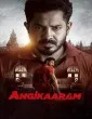Angikaaram (2026) HQ Hindi Dubbed Movies