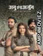 Anu and Arjun (Mosagallu) (2021) Hindi Dubbed Movie