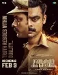 Anweshippin Kandethum (2024) HQ Tamil Dubbed Movie