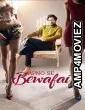 Apno Se Bewafai (2023) Hindi Movie