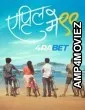 April May 99 (2025) HQ Hindi Dubbed Movie