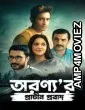 Aranyar Prachin Probad (2024) Bengali Movie