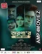 Aranyar Prachin Probad (2024) HQ Telugu Dubbed Movie