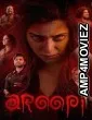 Aroopi (2026) ORG Hindi Dubbed Movie