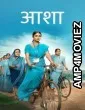 Asha (2025) Marathi Movie