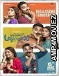 Ashoka Vanamlo Arjuna Kalyanam (2022) HQ Hindi Dubbed Movie