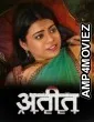 Ateet (2026) S01 Part 1 Mastram Hindi Web Series