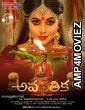 Avanthika (2018) Hindi Dubbed Movie