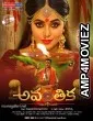 Avanthika (2019) Hindi Dubbed Movie