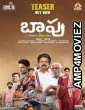 Baapu (2025) HQ Telugu Dubbed Movie