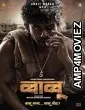 Babu (2024) HQ Telugu Dubbed Movie