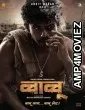 Babu (2025) HQ Hindi Dubbed Movies