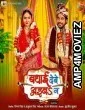 Badhai Debe Aaiba Na (2024) HQ Hindi Dubbed Movies