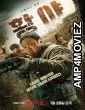 Badland Hunters (2024) HQ HIndi Dubbed Movie