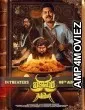 Bakasura Restaurant (2025) Telugu Movie