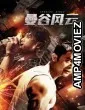 Bangkok Storm (2023) HQ Bengali Dubbed Movie