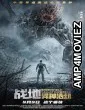 Battlefield: Fall of the World (2022) HQ Telugu Dubbed Movie