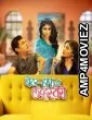 Better Half Chi Love Story (2025) Marathi Movie