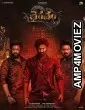 Bhairavam (2025) HQ Bengali Dubbed Movie