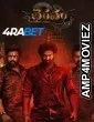 Bhairavam (2025) Telugu Movie
