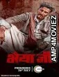 Bhaiyya Ji (2024) HQ Hindi Dubbed Movie
