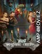 Bhanupriya Bhooter Hotel (2026) Bengali Movie