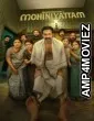 Bharathanyam 2 Mohiniyattam (2026) ORG Hindi Dubbed Movie