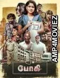 Bhoghee (2025) HQ Bengali Dubbed Movie