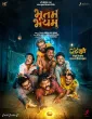 Bhootam Bhayyam (2026) HQ Hindi Dubbbed Movie
