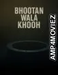 Bhootan Wala Khooh (2026) Punjabi Movie