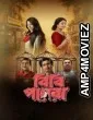 Bibi Payra (2026) Bengali Movie
