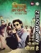 Bicchoo Ka Khel (2020) Hindi Season 1 Complete Show