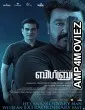 Big Brother (2021) UNCUT Hindi Dubbed Movie