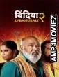 Bindiya Ke Bahubali (2026) Season 2 Hindi Web Series