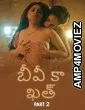 Biwi Ka Khat (2025) Part 2 Ullu Telugu Hot Web Series