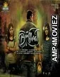 Bombhaat (2020) Telugu Full Movie