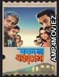 Bonolota Express (2026) Season 1 Bengali Web Series