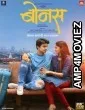 Bonus (2020) Marathi Full Movie