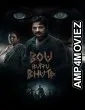 Bou Buttu Bhuta (2025) Odia Movie