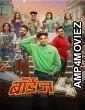 Boyz 4 (2023) Marathi Movies