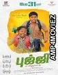 Bujji at Anupatti (2024) HQ Tamil Dubbed Movie