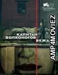 Captain Volkonogov Escaped (2021) HQ Bengali Dubbed Movie