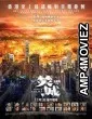 Cesium Fallout (2024) HQ Hindi Dubbed Movie