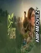 Cha Garam (2026) Bangla Movie